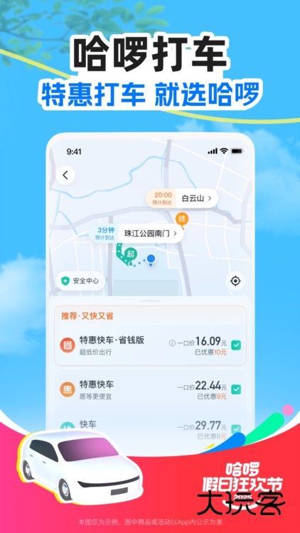 软件优势配图1