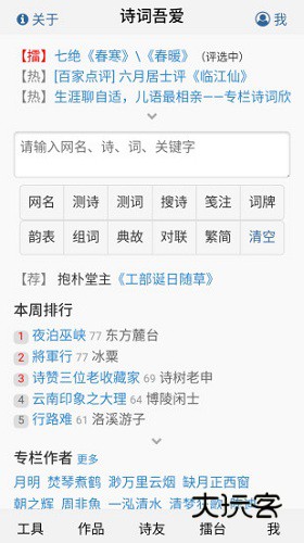 诗词吾爱V3.0.3安卓版