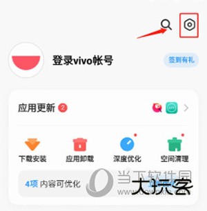怎么开启应用更新提醒2