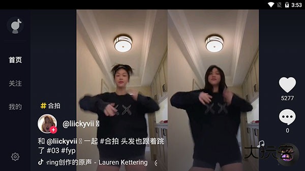 抖音大屏版appV37.2.0安卓版