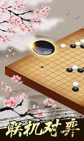 天梨五子棋