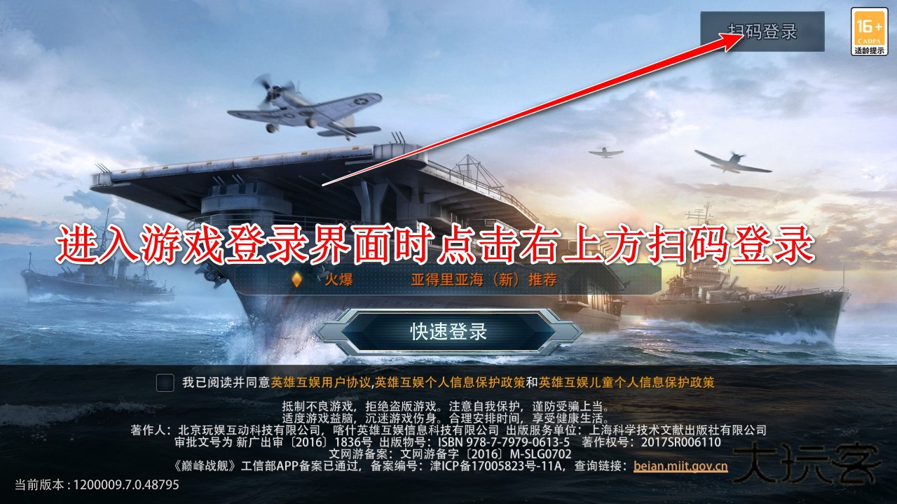 巅峰战舰最新版