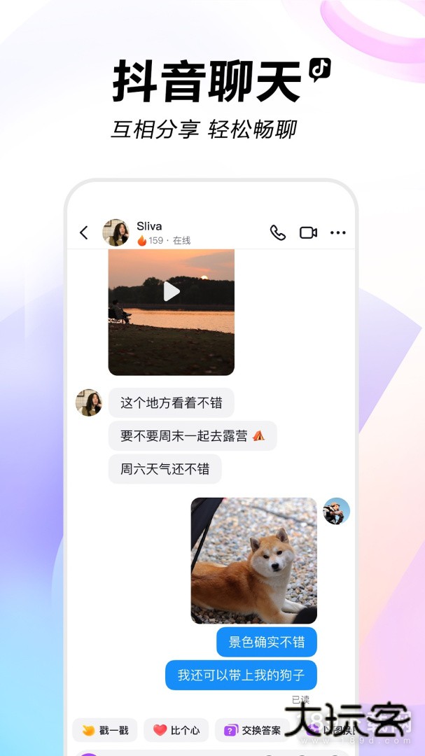 抖音大字版安卓版下载