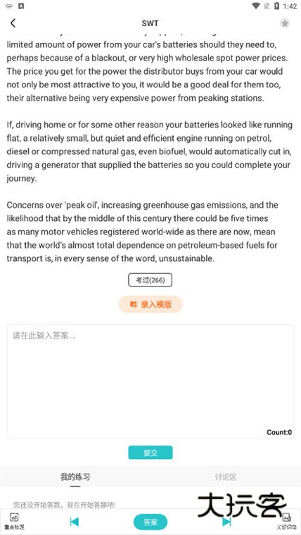 怎么互助批改配图4