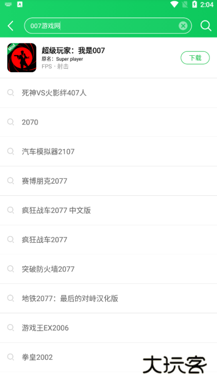 葫芦侠官方正版下载 葫芦侠官方正版下载
