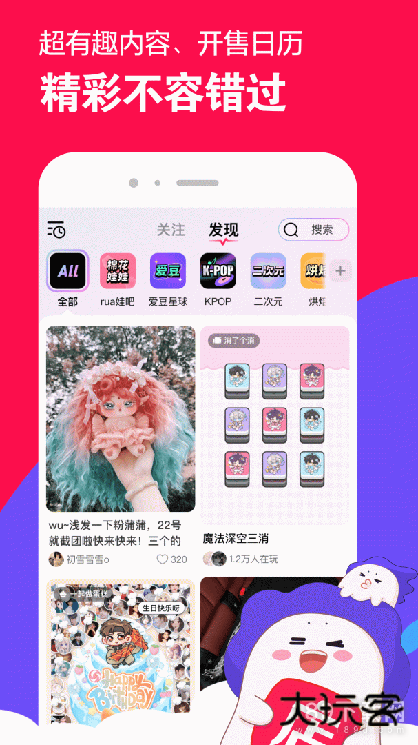 微店安卓版下载