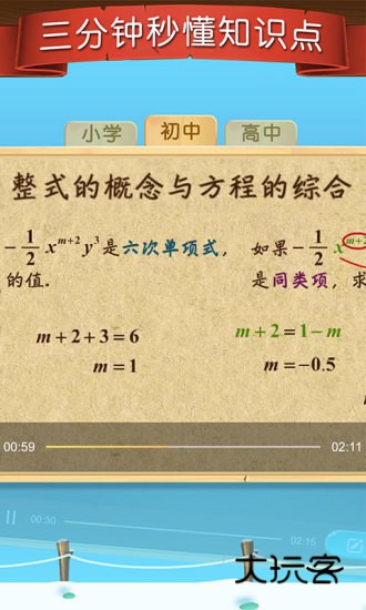 天天练乐乐课堂初中版V12.5.5安卓版