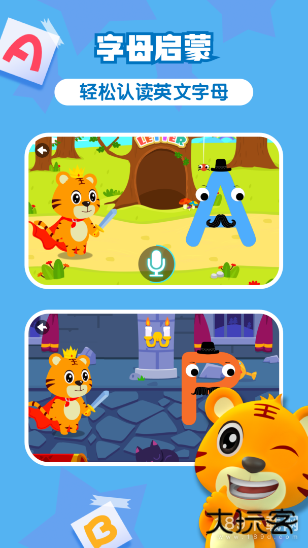 贝乐虎英语启蒙安卓版下载