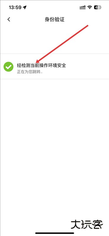 闲鱼googleplay版5