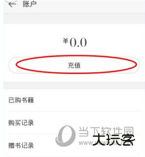 微信读书APP