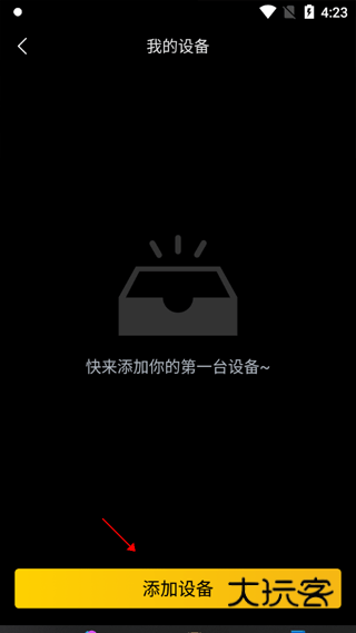 如何绑定智能手表配图3