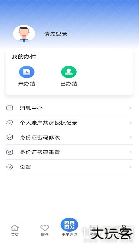 贵州医保安卓版下载