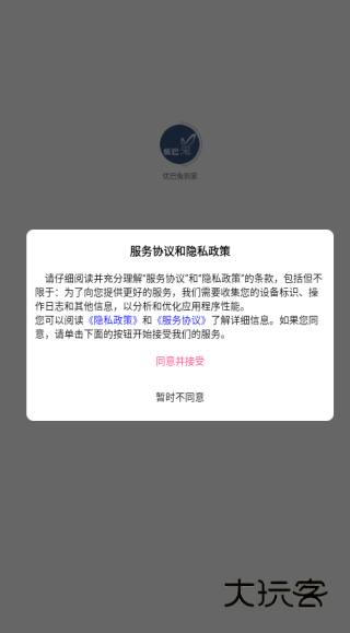 优巴兔到家app下载