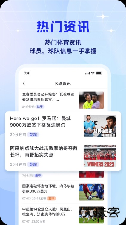 K球直播app截图2