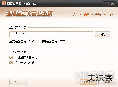 百度阅读器精简版截图