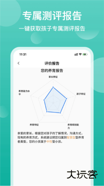 家长茶馆APPV4.3.4安卓版