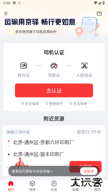 使用说明配图1