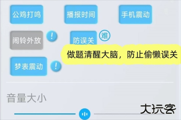 同学快起床APP宣传图