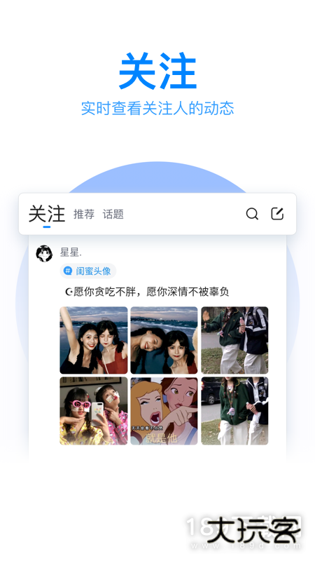 QQ输入法安卓版下载
