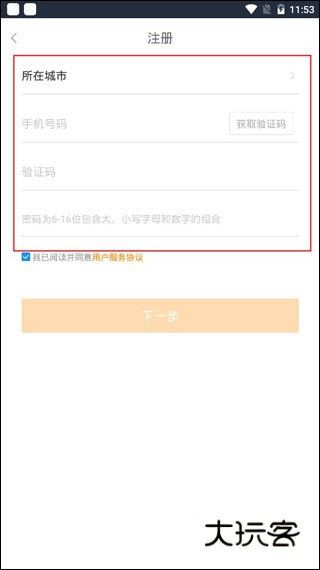 中国网络经纪人3