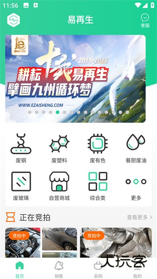 易招易拍app最新版下载