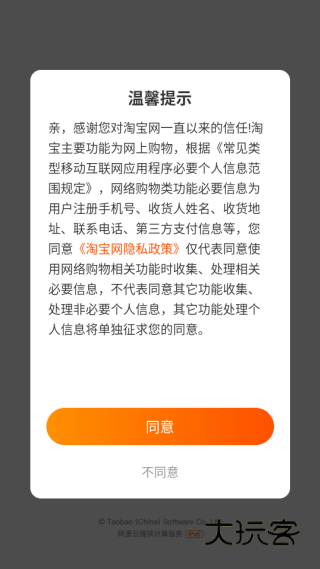 淘宝闪购最新版本下载