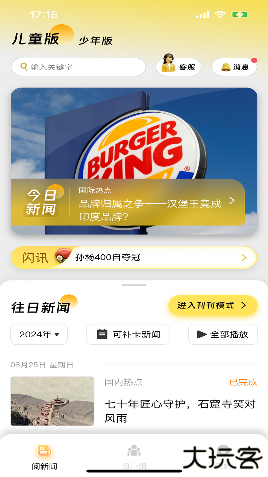 比优特超市V1.2.12安卓版