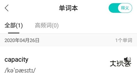 怎么添加生词配图3