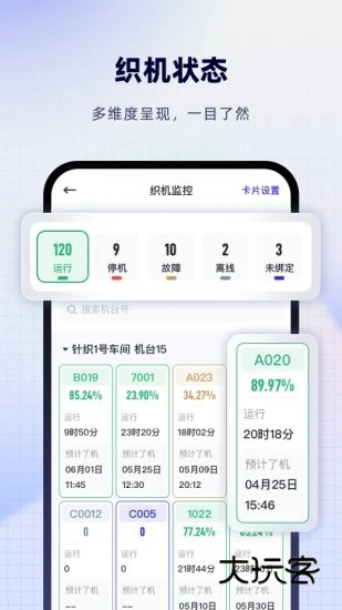 飞梭V3.95.0安卓版