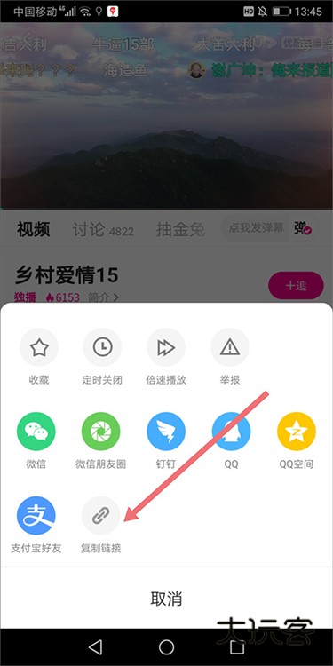 下载的视频怎么弄出来配图2