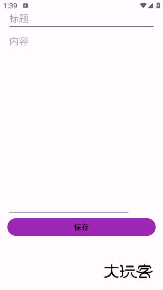 星空记事本app下载