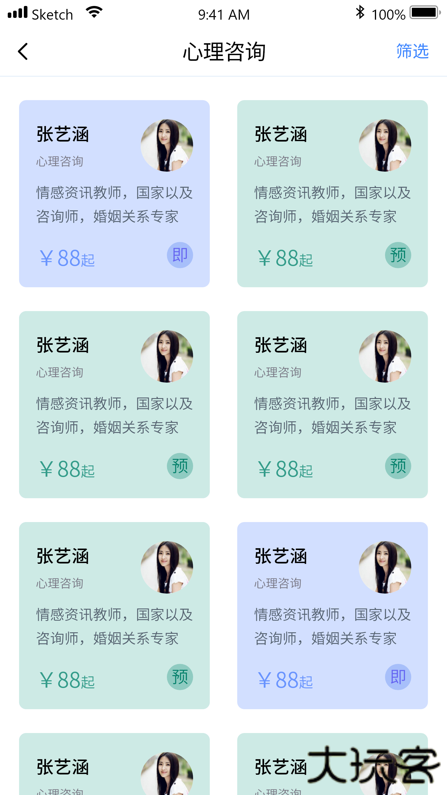 橘子倾听V3.6.7安卓最新版