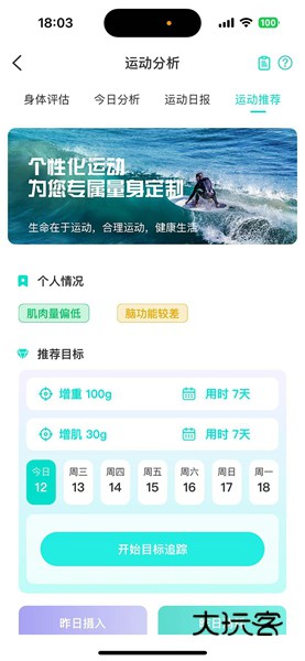 思尔健康V3.1.60安卓版