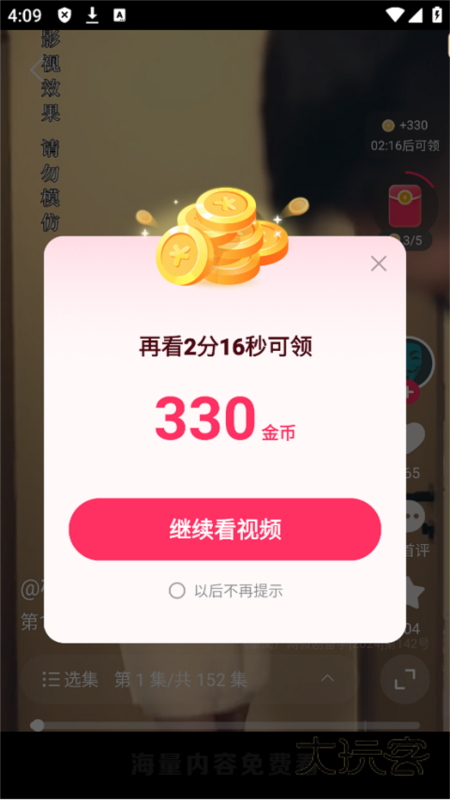 袋鼠点点短视频6