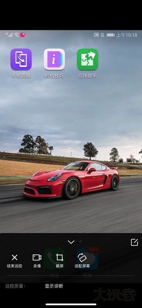 向日葵远程控制