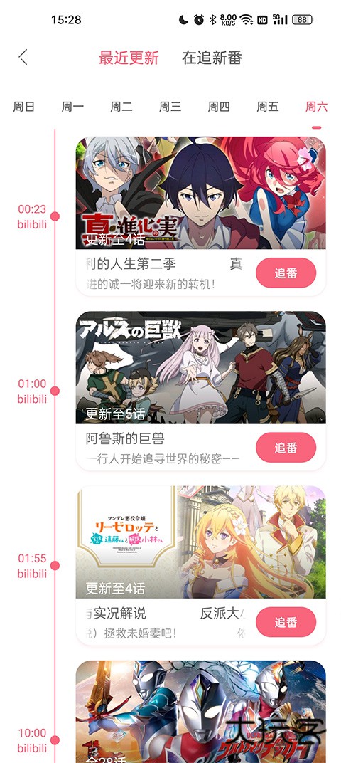 兽耳助手2026V4.3.6安卓版