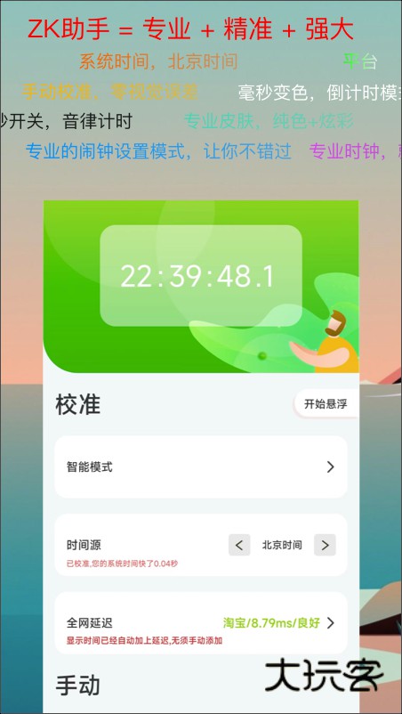 ZK助手app安卓版下载