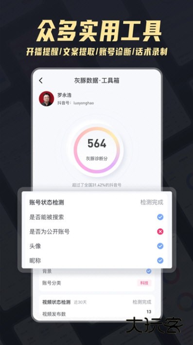软件特色配图1