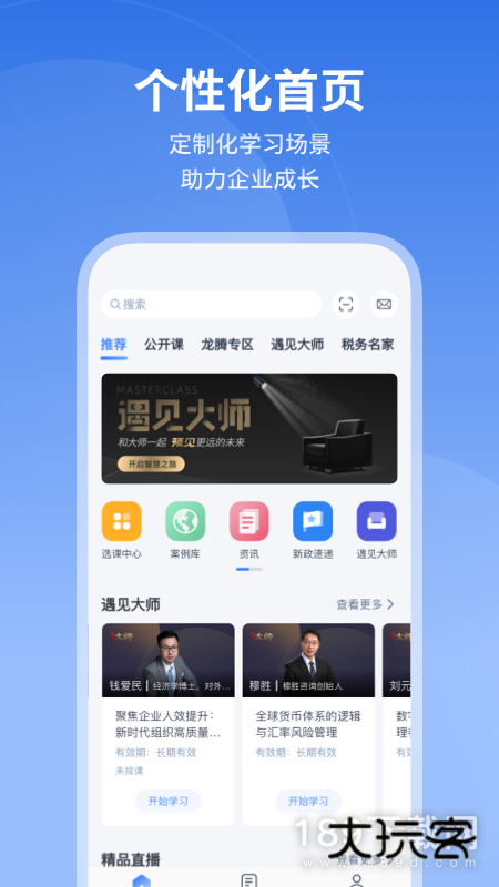 M云学习安卓版下载