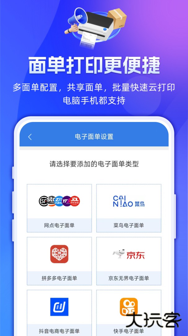 快递100收件端安卓版下载