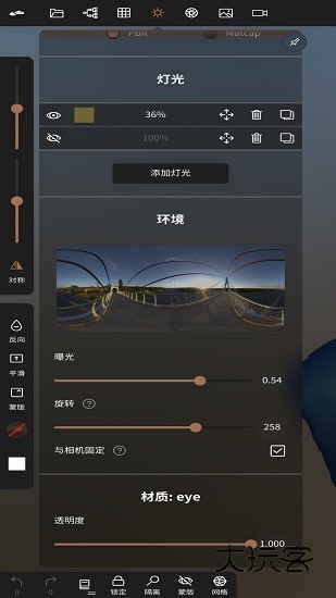 Nomad中文版下载2026V2.8安卓最新版