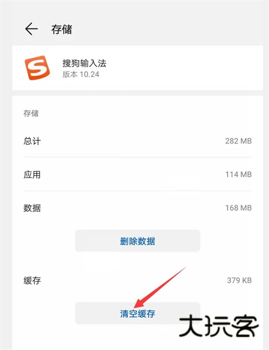 无法调起键盘应该怎么办配图10