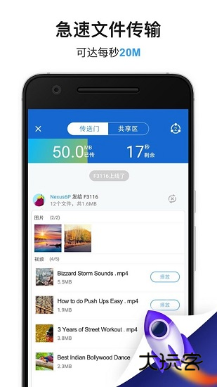 SHAREit手机版V6.53.28_HWI官方安卓版