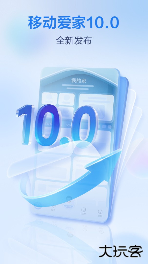 和家亲app下载安装