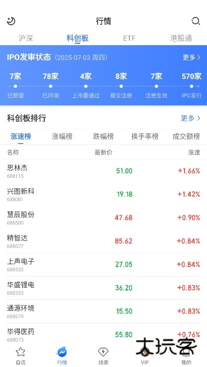 萝卜投研app截图12