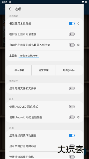 静读天下专业版最新版本2026V10.3安卓版