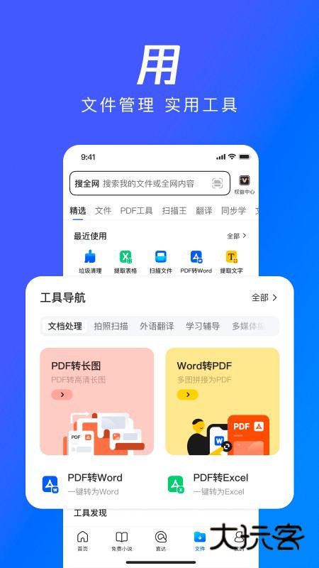 QQ浏览器2026版V19.7.5.7038官方安卓版