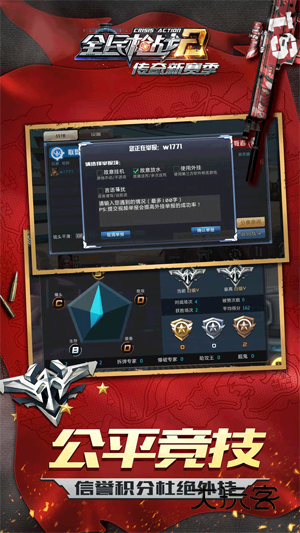 全民战2官方百度版