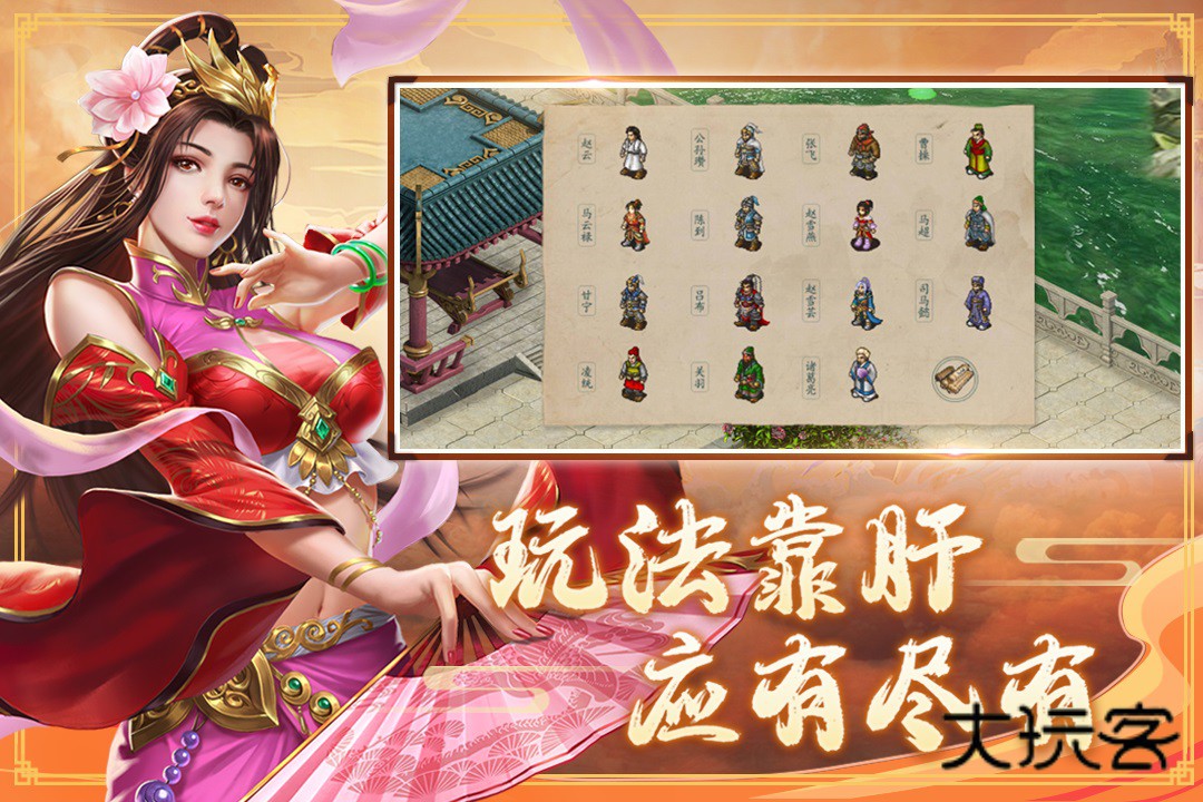 三国戏赵云传游戏 100.20.0安卓版