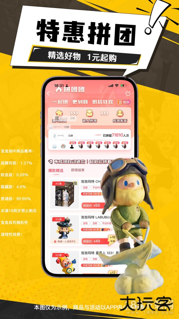 元气玛特安卓版下载